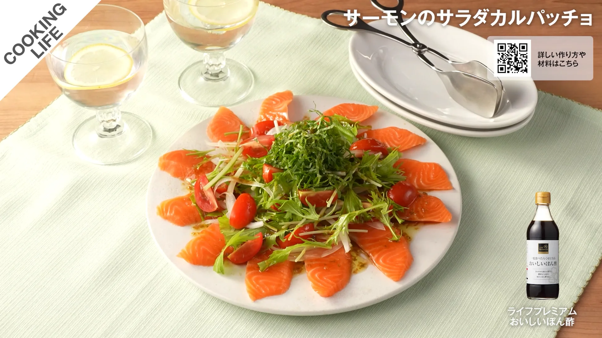 サーモンの料理 Salmon Mi-Cuit : Simple recipes from chef MIKUNI - YouTube