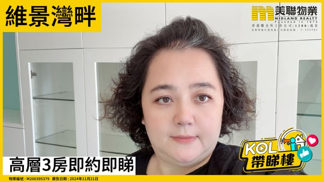 高層3房即約即睇