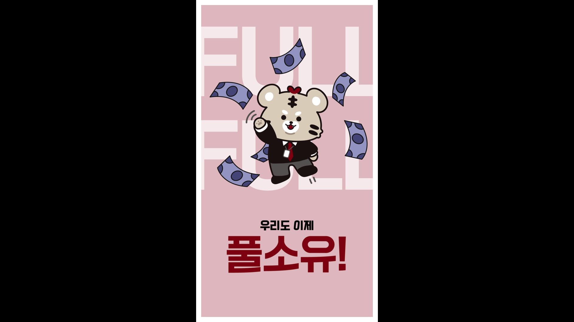 고려사이버대학교 X 매치업 숏폼 영상_흥미유발편