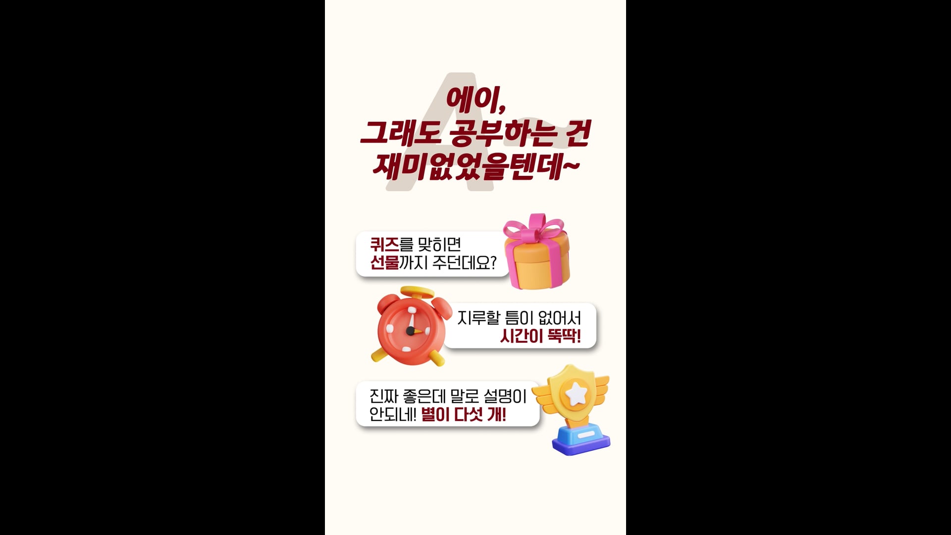 고려사이버대학교 X 매치업 숏폼 영상_후기편_director ver