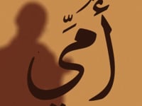 SM - Al Hussaini Mother Day