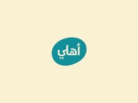 Ahli Bank - Logo animation