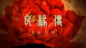 甄嬛傳影片預覽圖