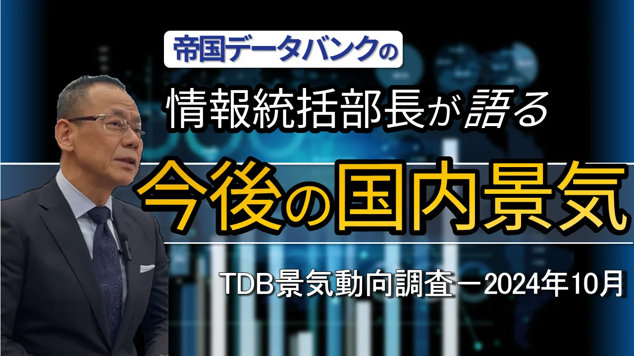 帝国データバンク tdb-kigyo-code14-768x512.png