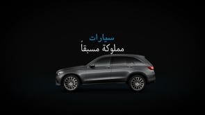SM - Mercedes Benz pre-owned