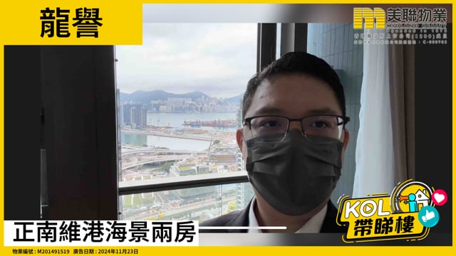 正南維港海景兩房