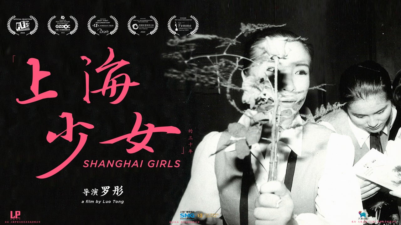 Shanghai Girls video thumbnail