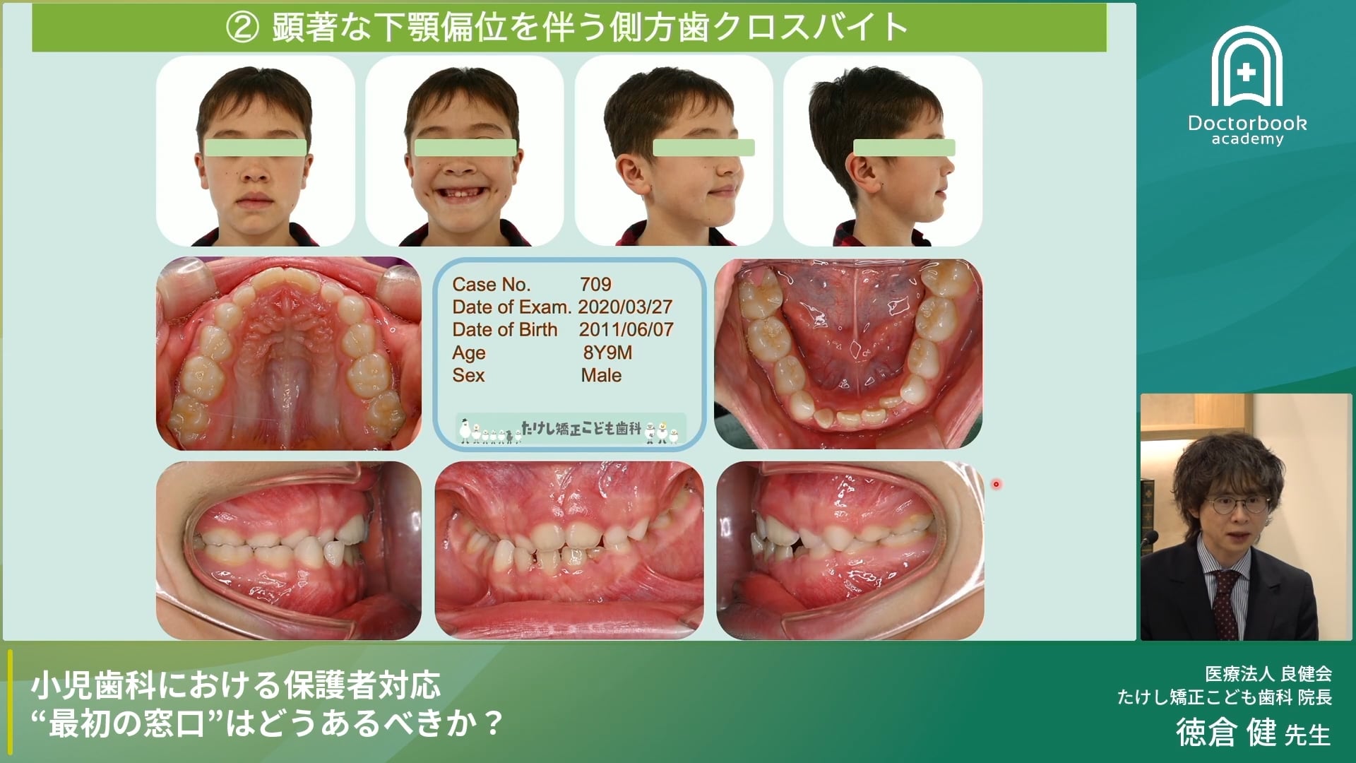 成長期において学問的緊急度が高い症例の解説