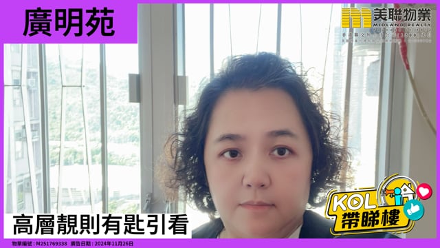 高層靚則有匙引看