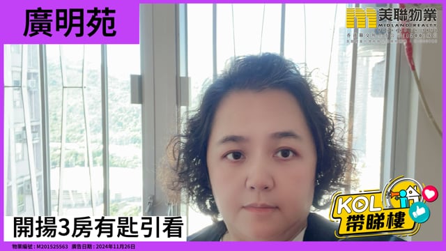 開揚3房有匙引看