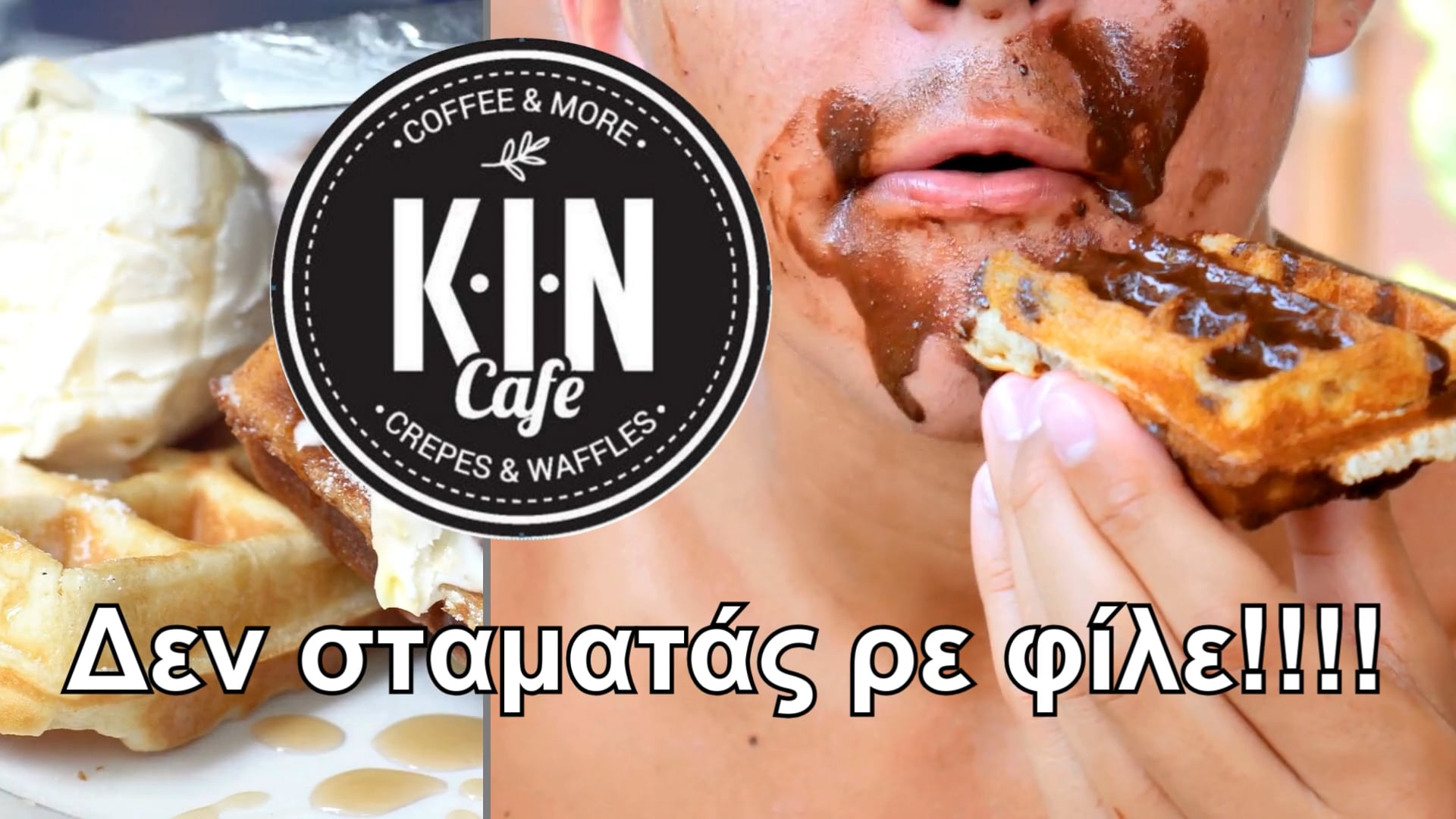 Ακαταμάχητες Βάφλες: Η Απόλυτη Απόλαυση / Irresistible Waffles: The Ultimate Delight. ✨