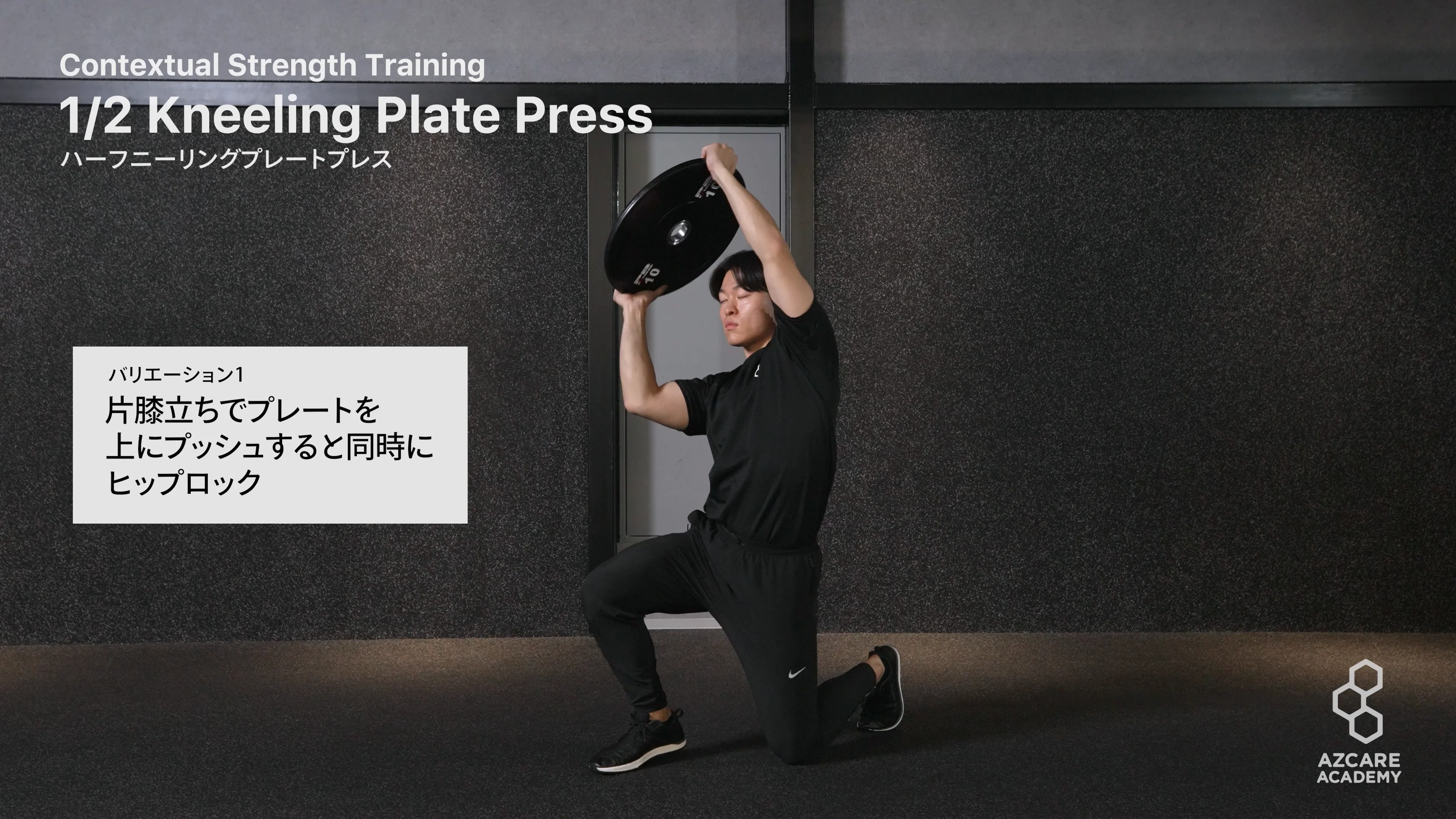 スタビリティートレーニング　基礎編 腹筋群の段階的機能評価-SahrmannのCore Stability Testを参考に