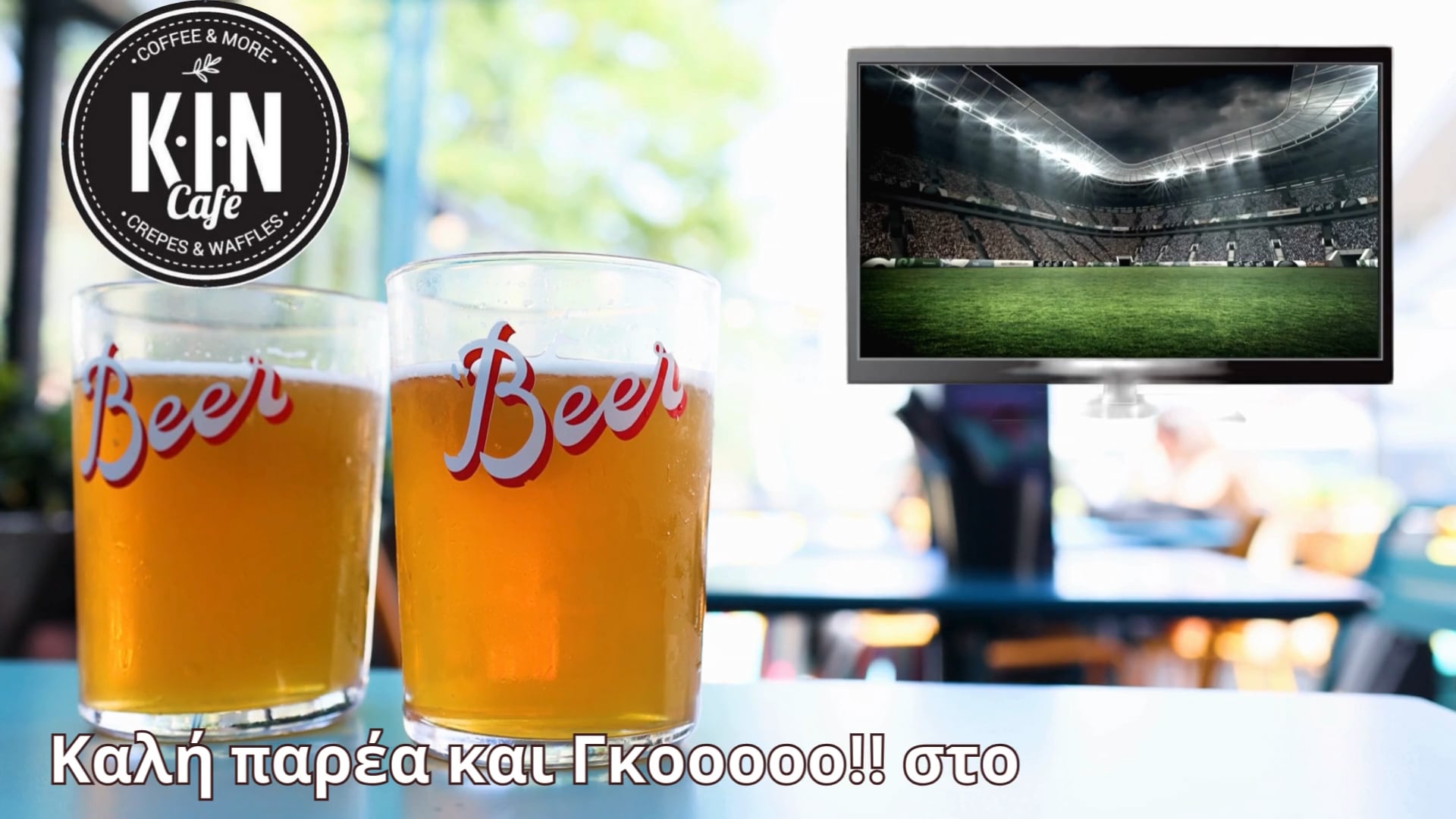 Απολαύστε Αθλητικές Στιγμές με Καλή Παρέα / Enjoy Sports Moments with Great Company. ⚽🏀🍻