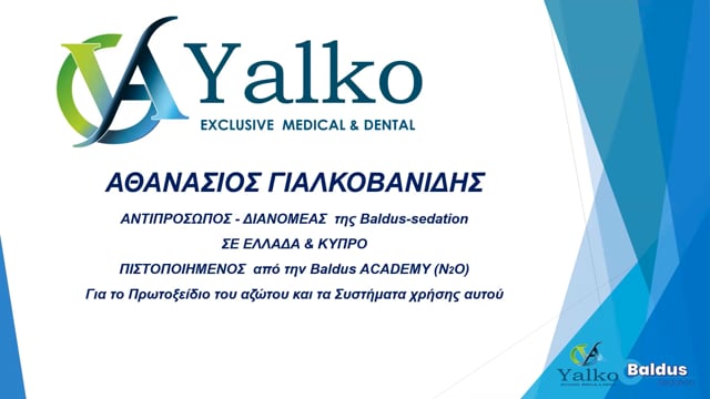 Εξοπλισμός πρωτοξειδίου του αζώτου & οδοντίατρος.