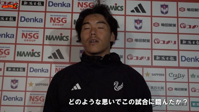 11月30日（土）ガンバ大阪 戦 小島 亨介 選手 試合後会見