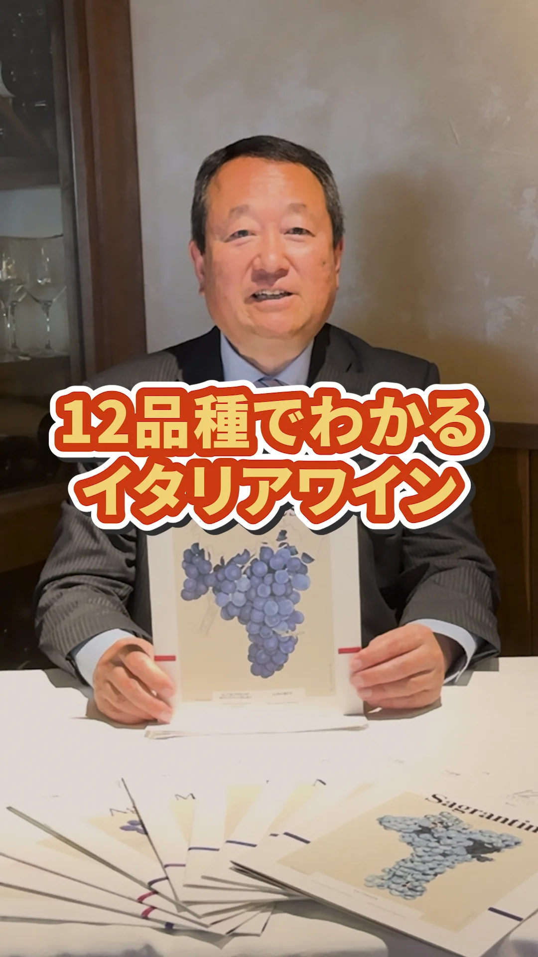 12品種でわかるイタリアワイン | Vino Hayashi（ヴィーノハヤシ）