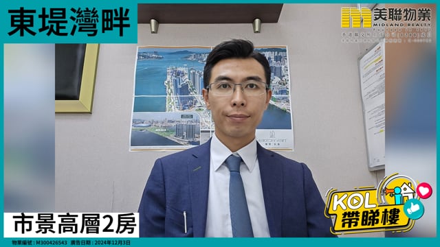 市景高層2房