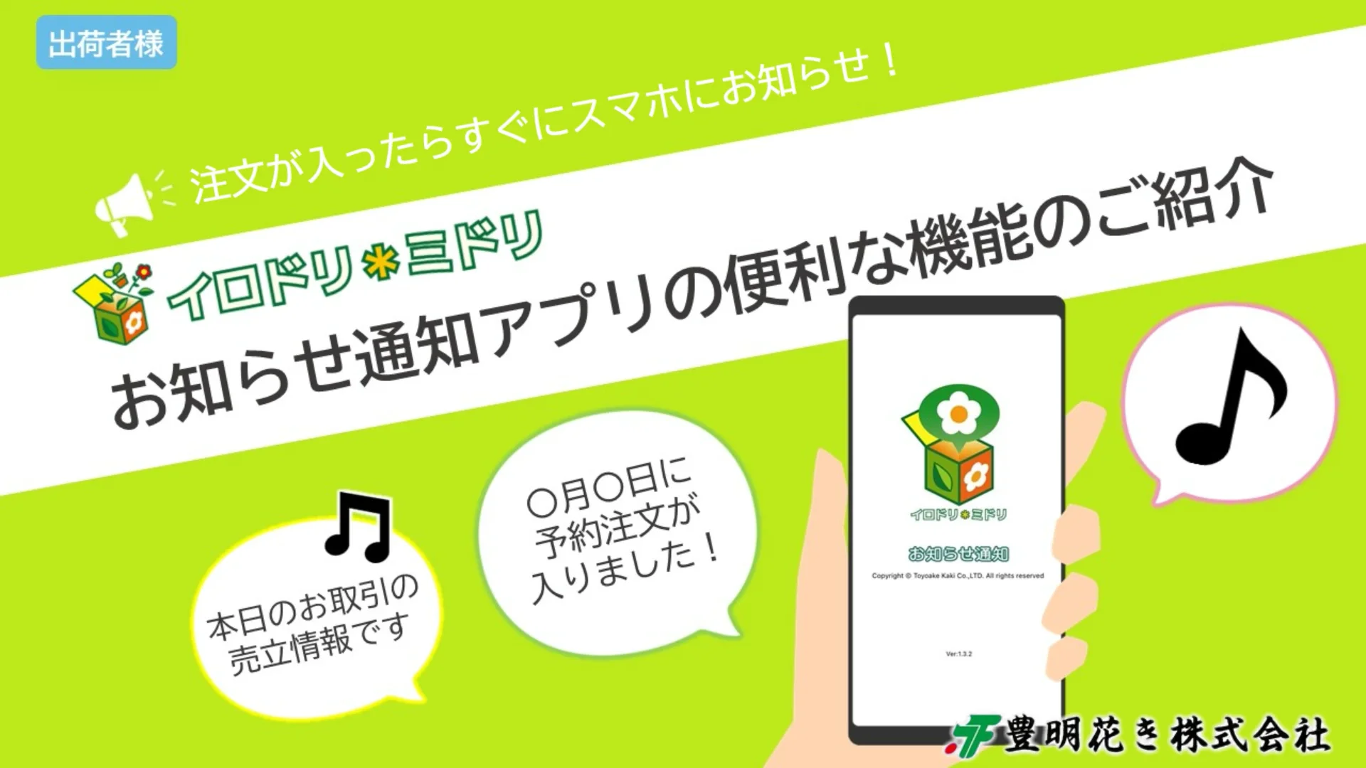 イロドリ ミドリ 豊明