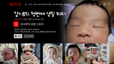 돌잔치 영상 썸네일