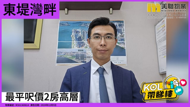 最平呎價2房高層