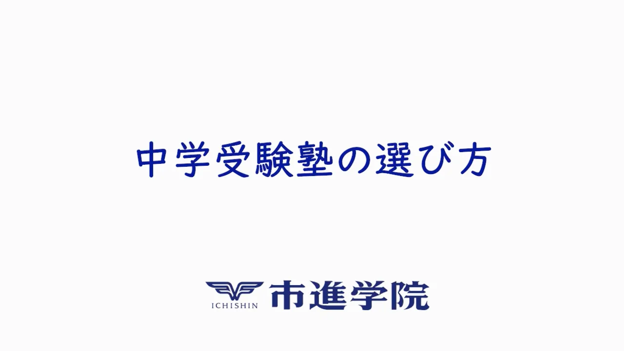 2025年最新】市進 小4の人気アイテム - メルカリ