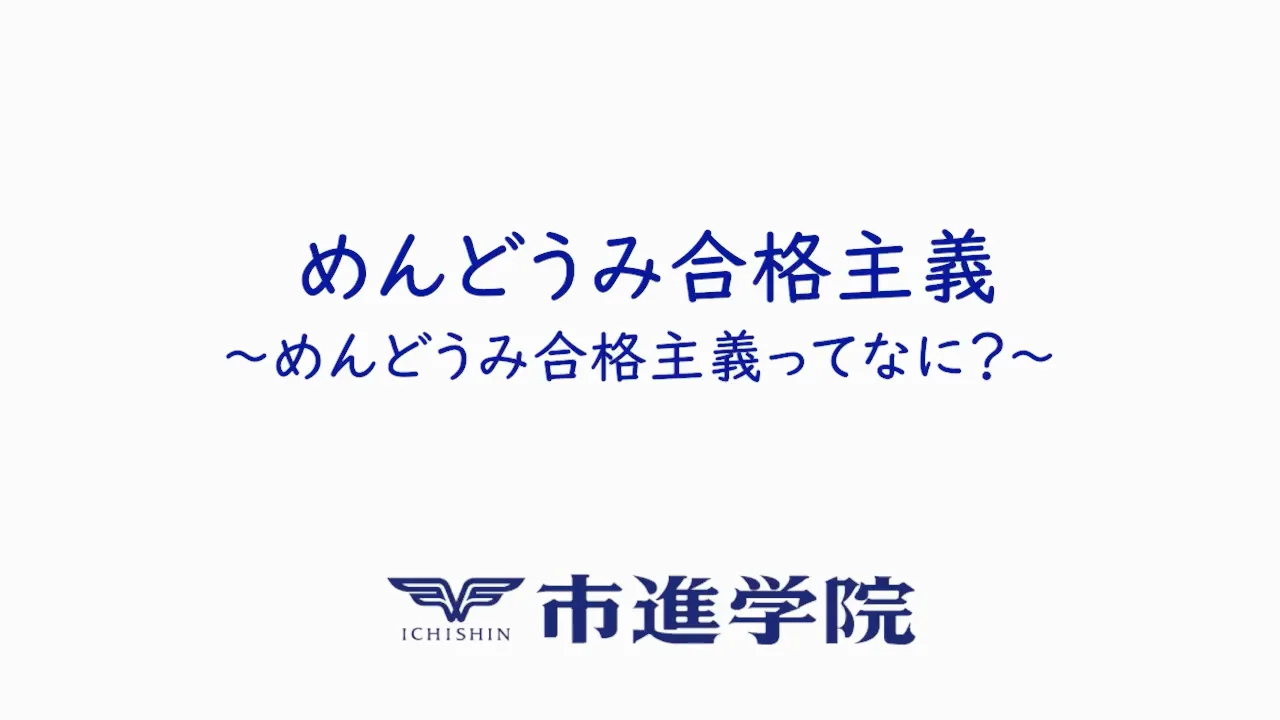 小学4年生 中学受験 夏期講習| 進学塾の市進学院