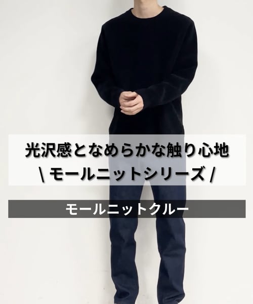 ☆りぃ☆(プロフ必読)様の専用ページです♪ モールニットクルー/116372 | [公式]グローバルワーク （GLOBAL