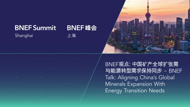 Watch "<h3 data-pm-slice="1 1 []">BNEF Talk: Aligning China’s Global Minerals Expansion With Energy Transition Needs</h3>
Yuchen Huo, Metals & Mining Analyst, BloombergNEF"