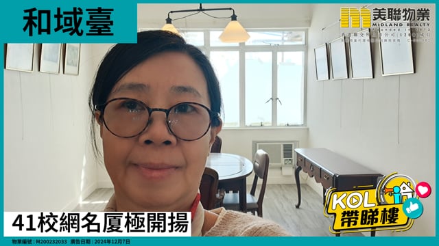41校網名厦極開揚