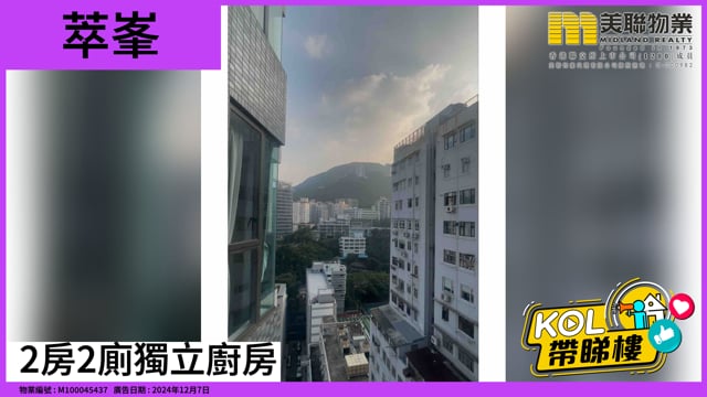 2房2廁獨立廚房