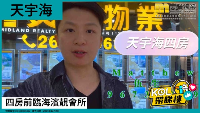 四房前臨海濱靚會所