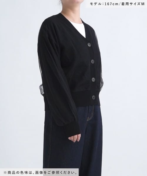 チュールドッキングカーディガン長袖/253308 | [公式]グローバルワーク
