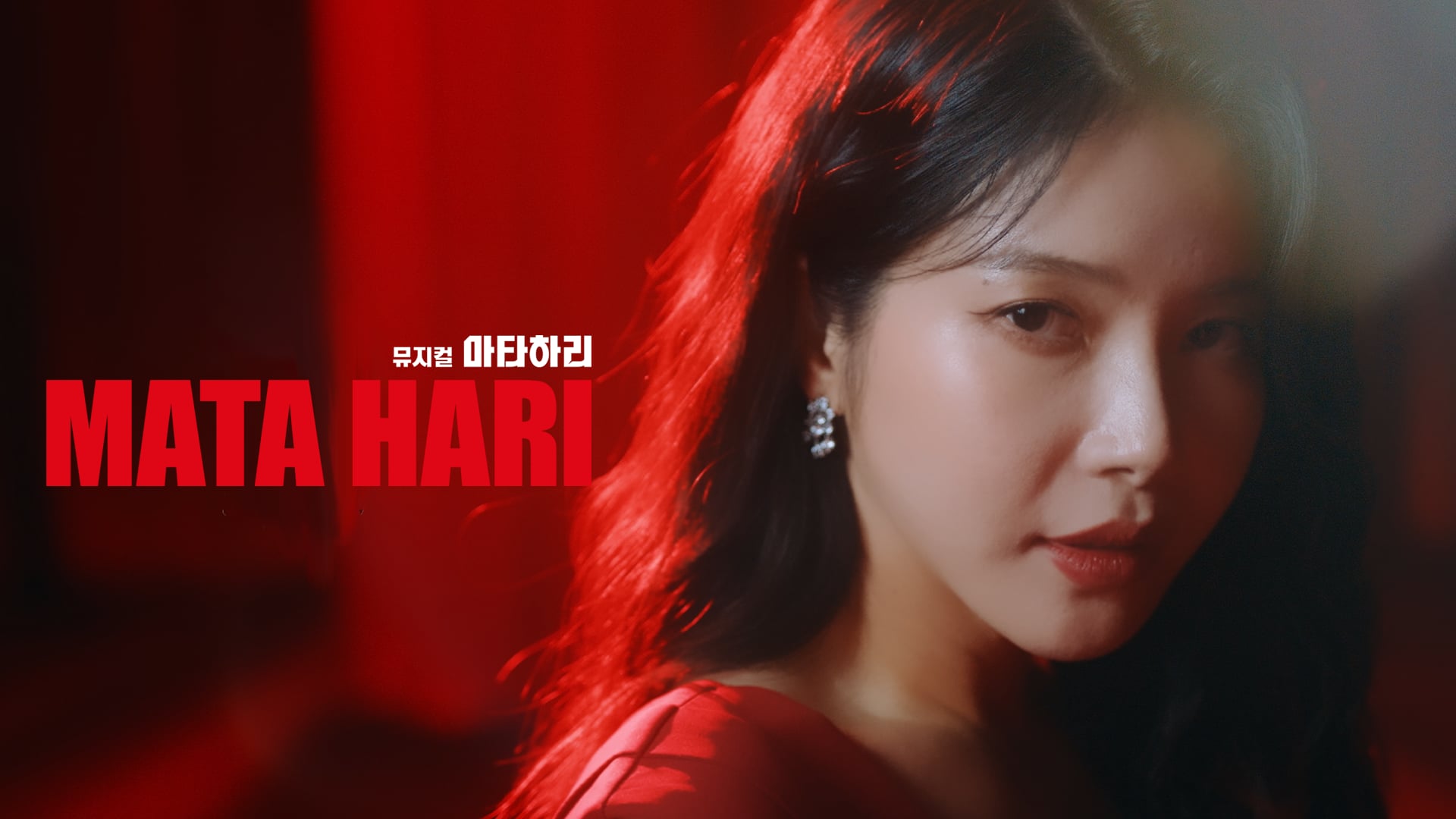 [ MATA HARI ] Official Teaser B