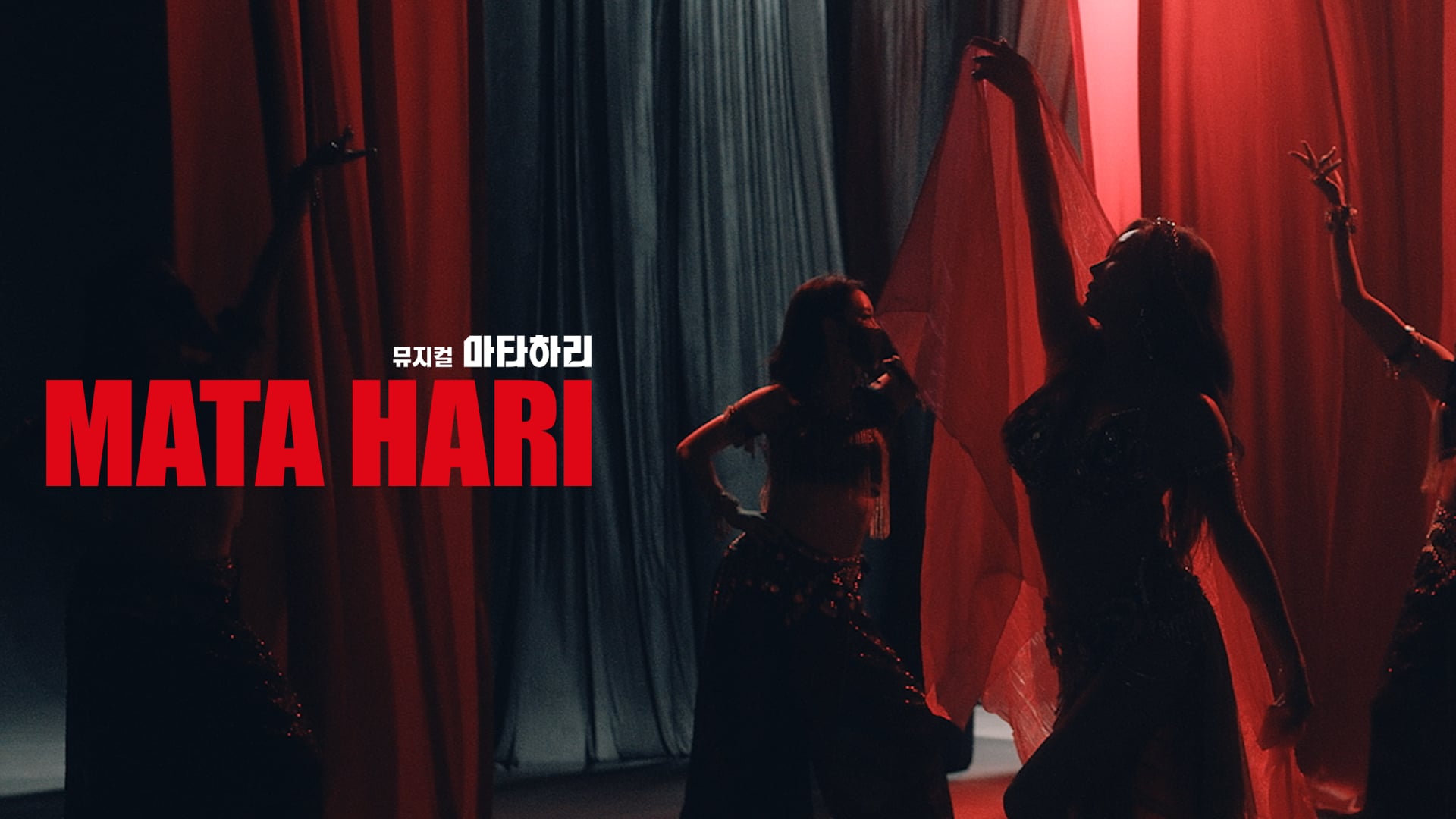 [ MATA HARI ] Official Teaser A