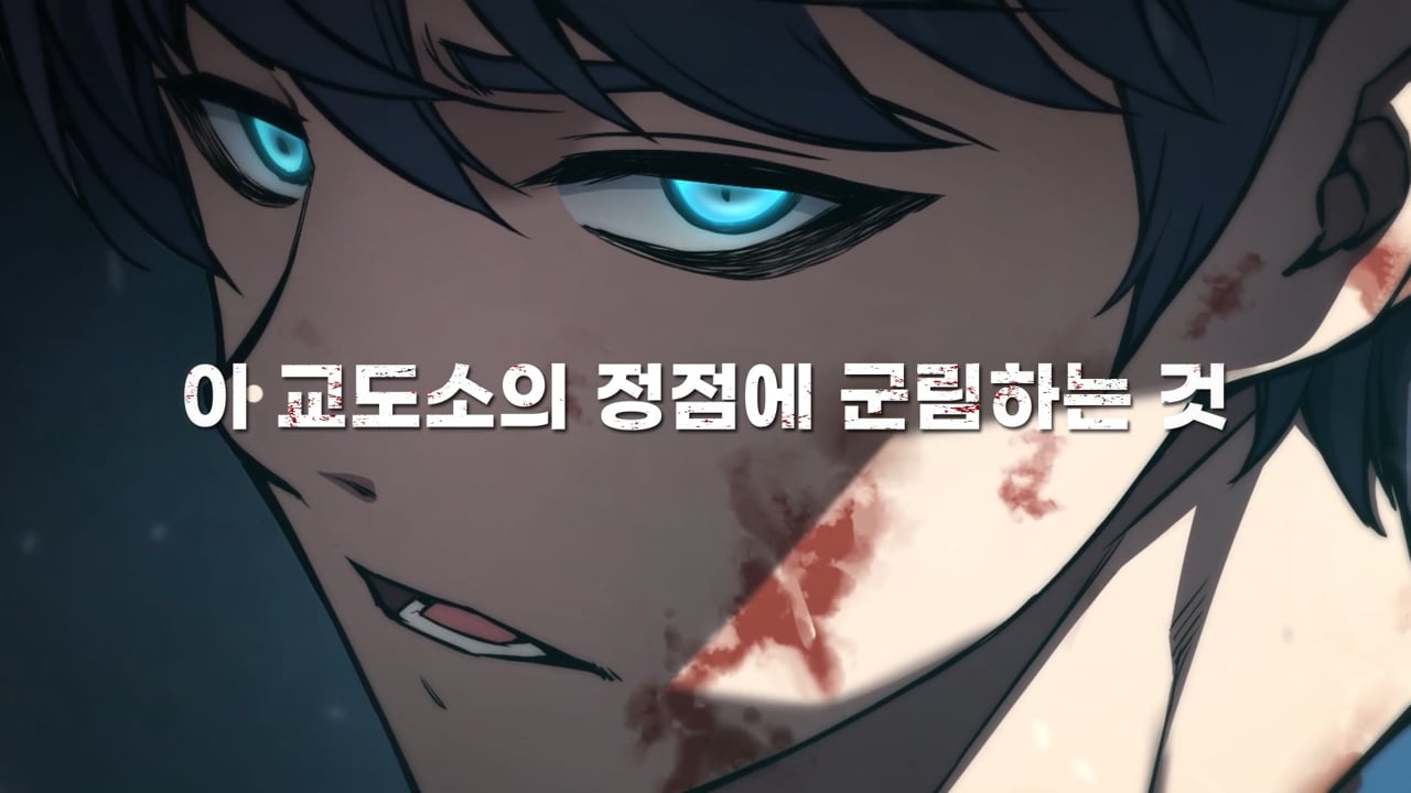 ‘소년 교도소’ 웹툰 홍보영상 — 와이랩 제작 사례