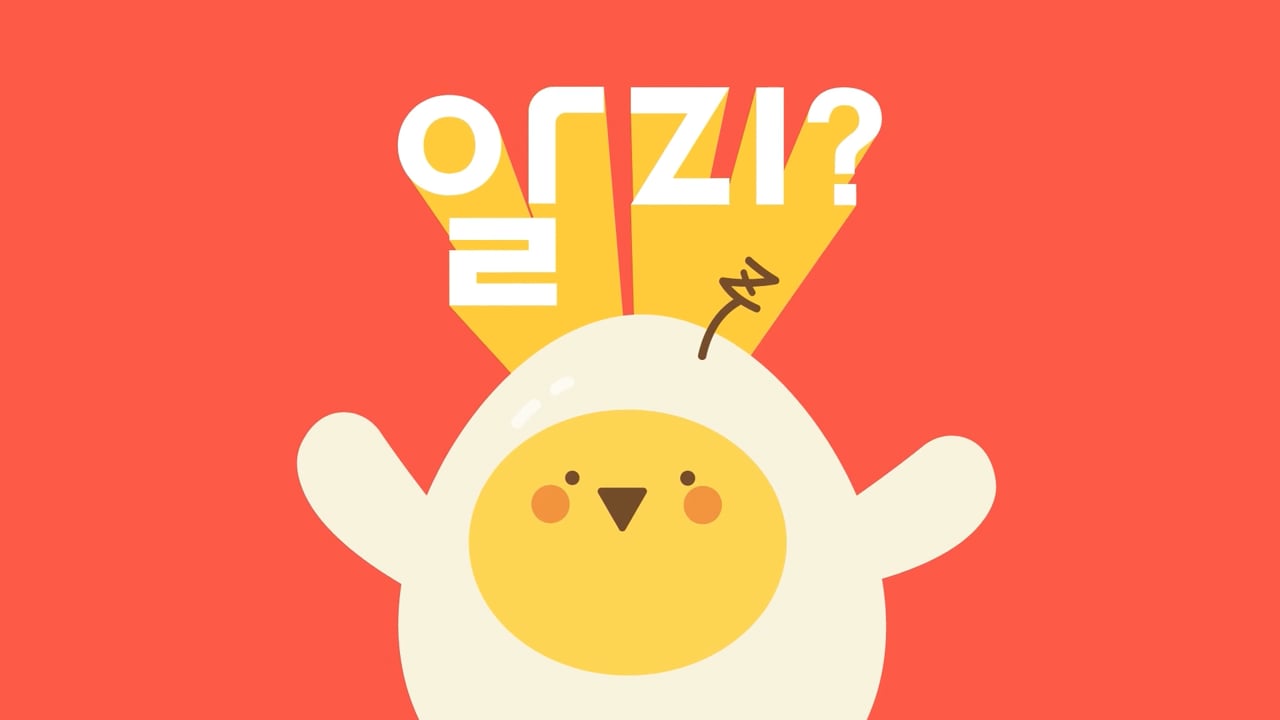 알지 기부 앱 홍보 영상 — 알지 제작 사례