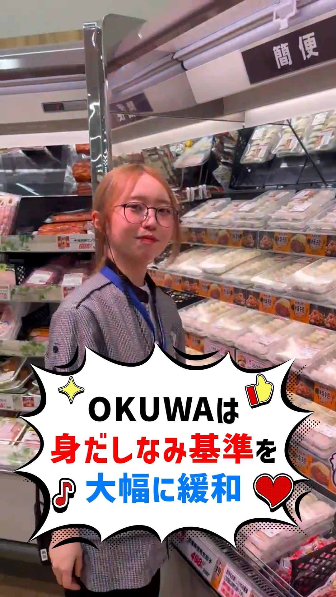 @_9watelives のオーダー、他の人買わないで 品出し》［天理市］［オークワ 天理南店］□特典多数□未経験者大歓迎