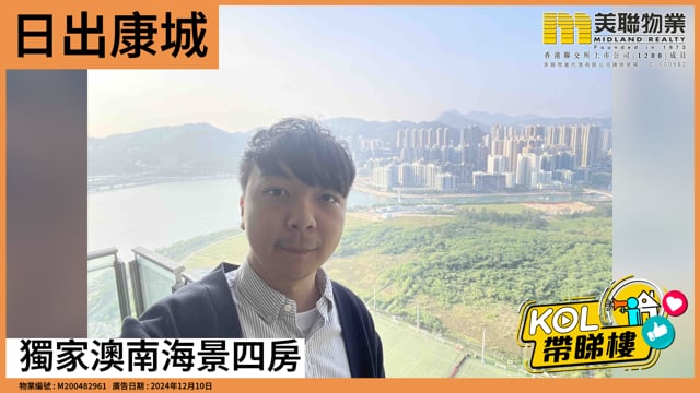 獨家澳南海景四房