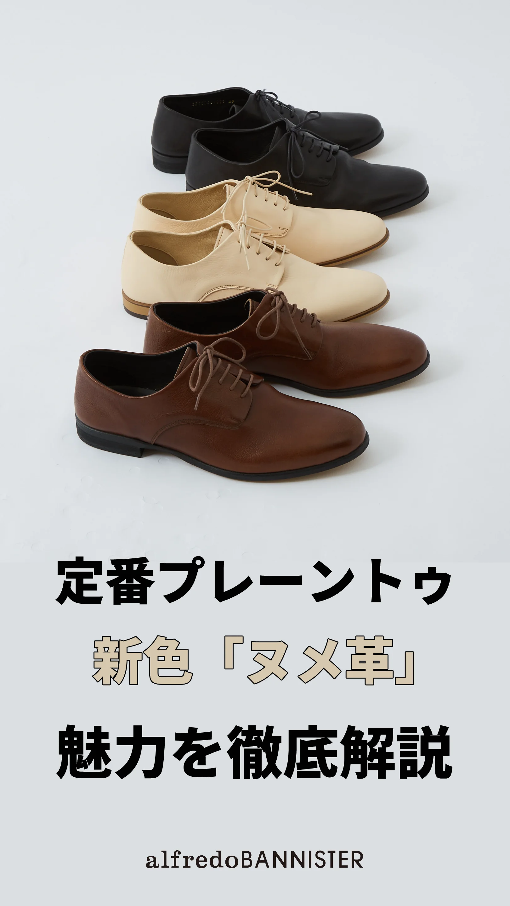 ヌメ革】ソフトレザー カウンターレス プレーントゥシューズ ヌメ革】ソフトレザー カウンターレス プレーントゥシューズ
