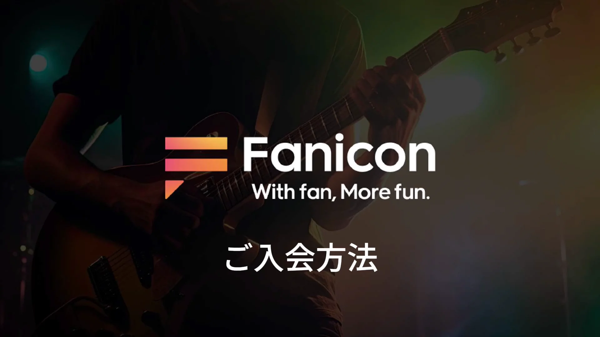 NEO JAPONISM FC +U ワンマンライブ