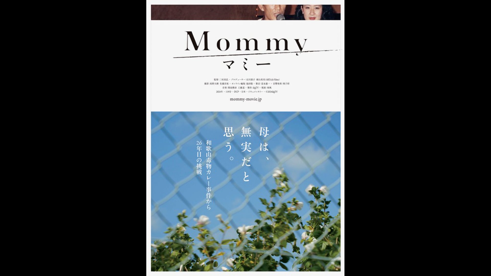 mommy