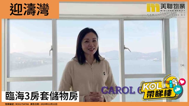 臨海3房套儲物房