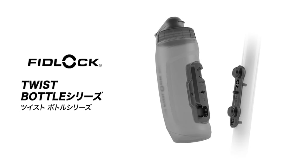 FIDLOCKのボトル、入荷しました。