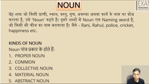 NOUN