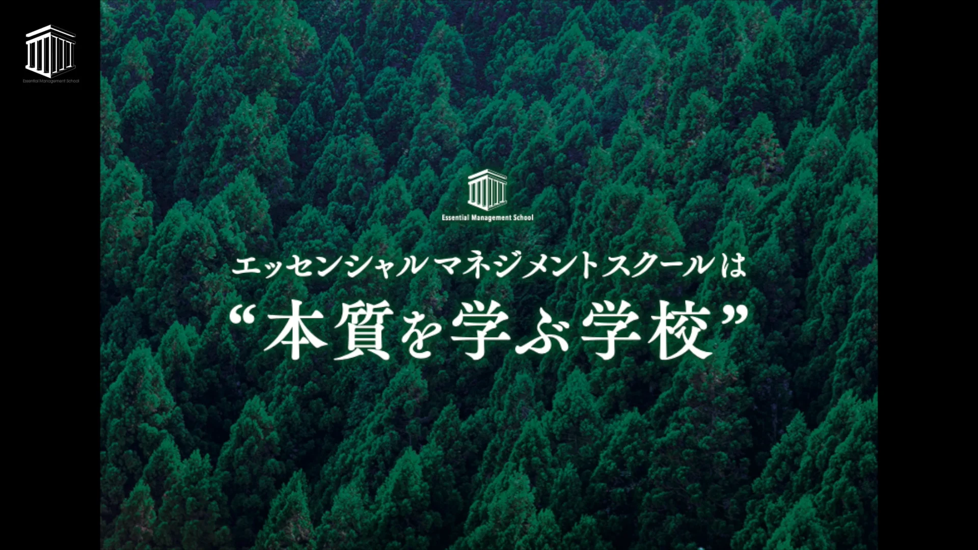 基礎原理実践コース