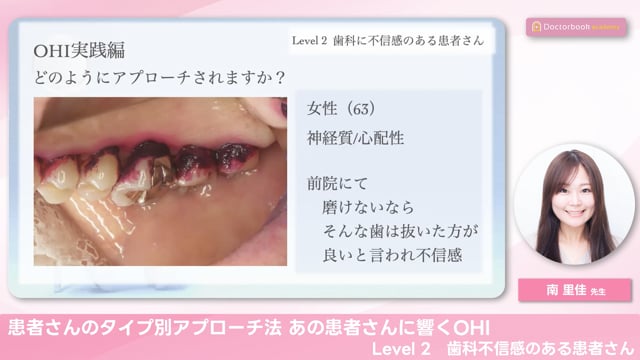 シエン社 | 慢性疾患としての歯周病へのアプローチ