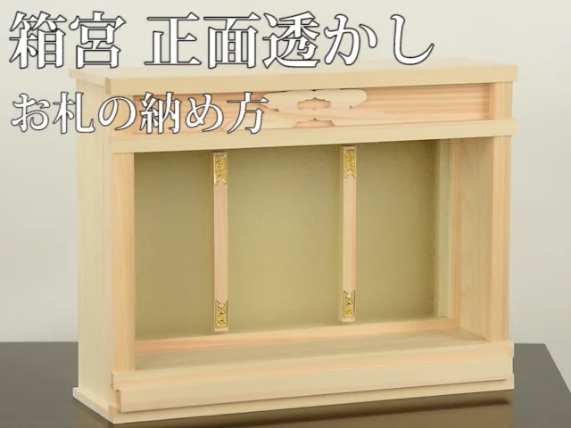 値下げ自在棚桐地透かし彫　組立式　飾り棚　お茶道具／紙箱 値下げ自在棚桐地透かし彫 組立式 飾り棚 お茶道具／紙箱