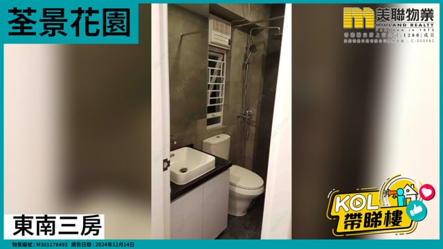 東南三房