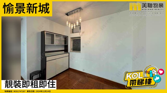 靚裝即租即￼住