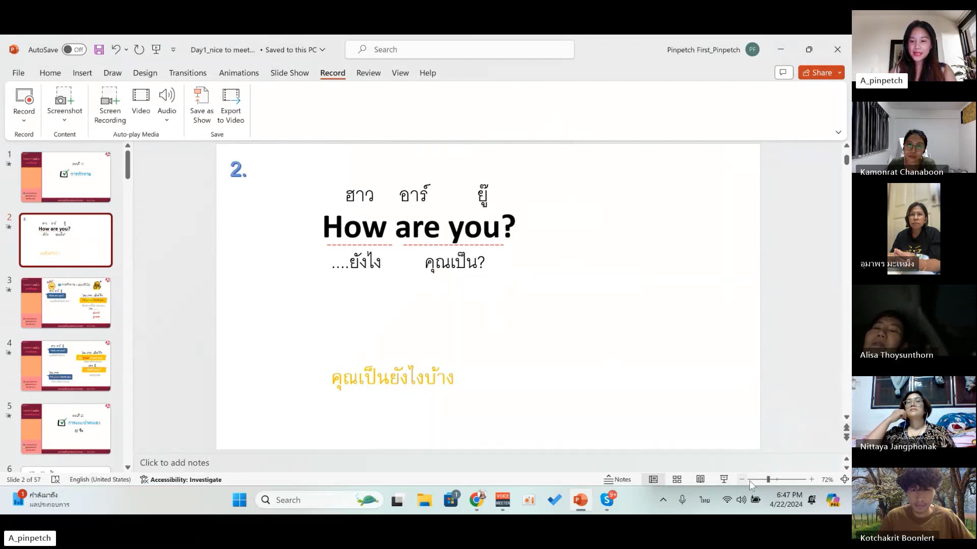 1ตัวอย่าง skype 1- คลาส1